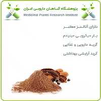 عصاره تمبر هندی خشک یا پودری