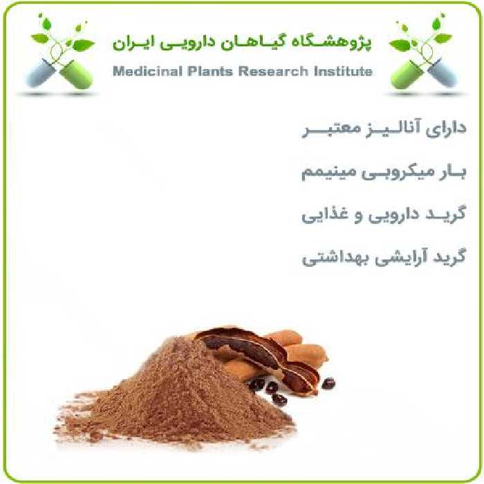 عصاره تمبر هندی خشک یا پودری