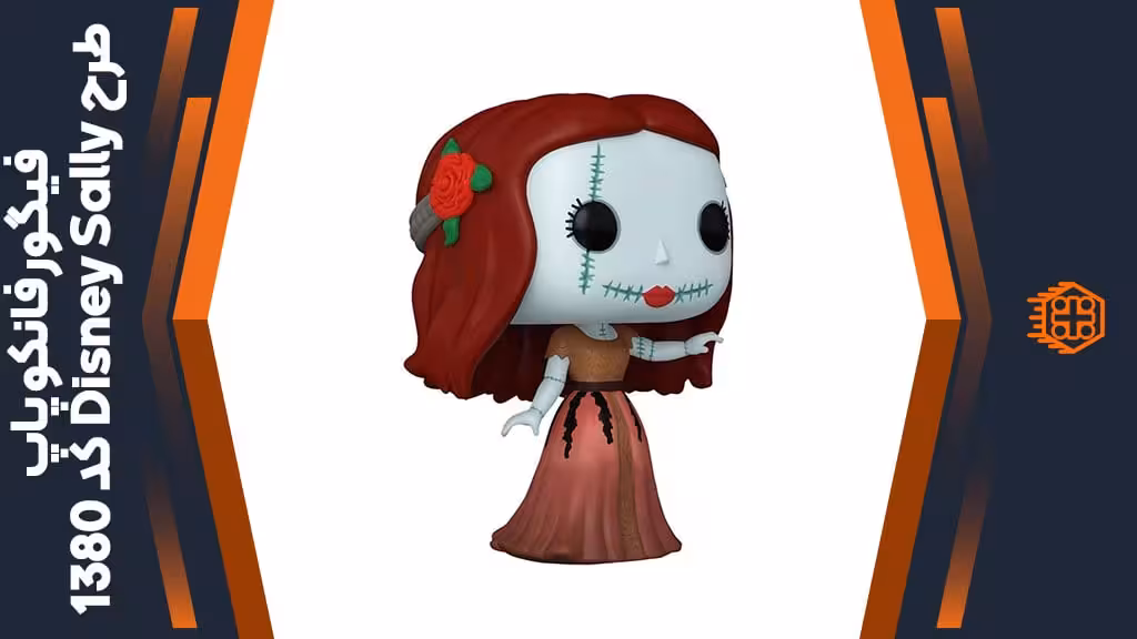 فیگور فانکو پاپ طرح Disney Sally – کد 1380