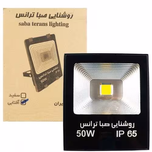 پروژکتور صبا ترانس SABA TERANS LED COB IP65 50W