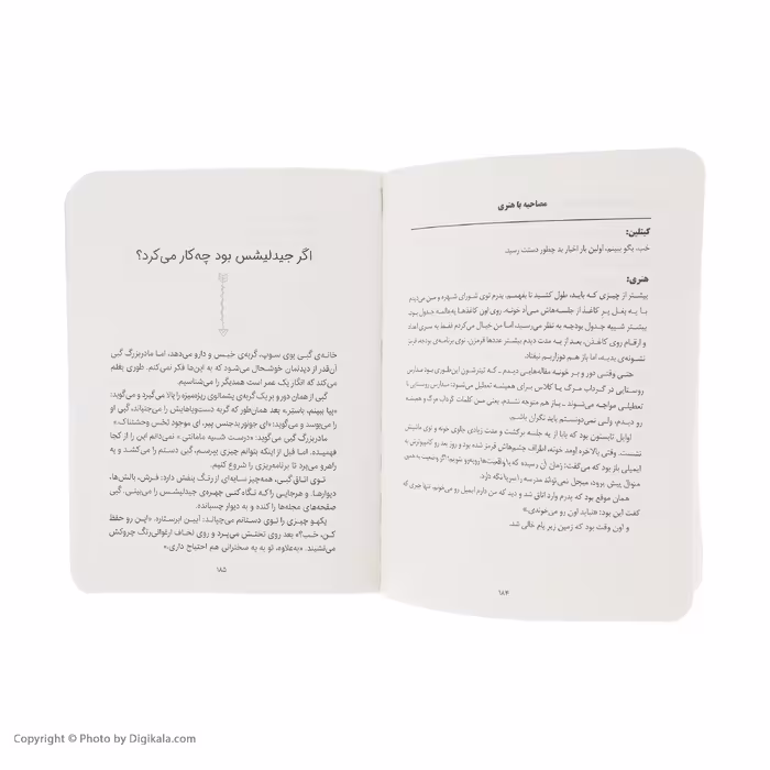 کتاب راهنمای زنده ماندن در مدرسه اثر الی بنجامین انتشارات پرتقال