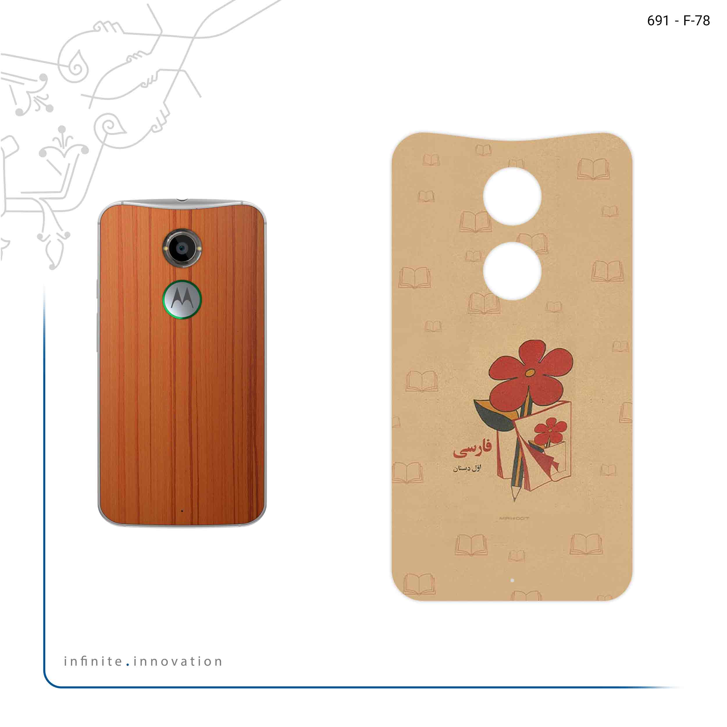 برچسب پوششی ماهوت مدل Persian book Nostalgia مناسب برای گوشی موبایل موتورولا Moto X 2014