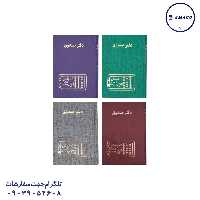 دفتر صندوق 100 رحلی مدیر