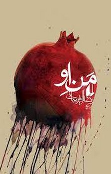 من او | مرکز فرهنگی آبی