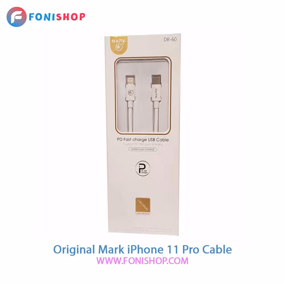 کابل شارژ آیفون iPhone 11 Pro برند مارک Mark