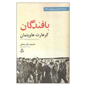 بافندگان | مرکز فرهنگی آبی