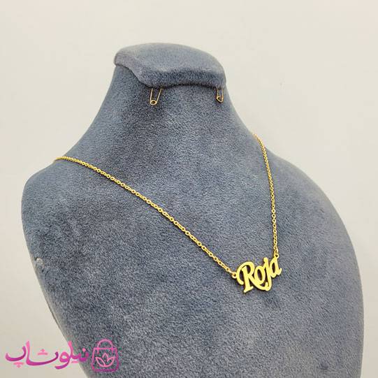 گردنبند اسم روجا – روژا Roja انگلیسی