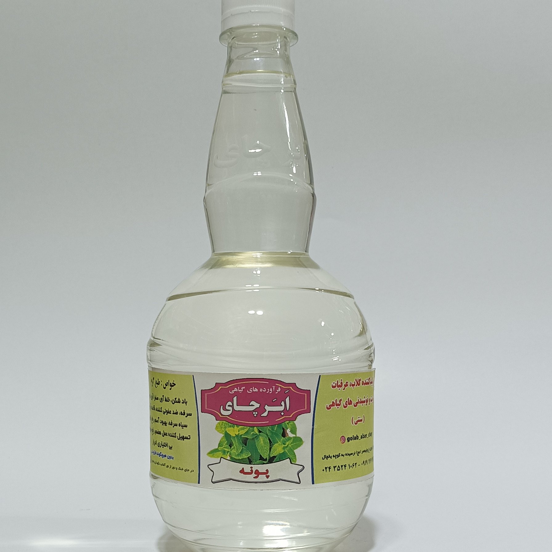 عرق پونه