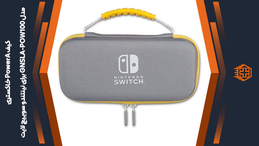 کیف PowerA مدل GNSLA-POW100 مخصوص Nintendo Switch Lite – خاکستری