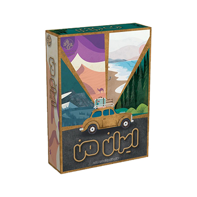 بازی ایران من