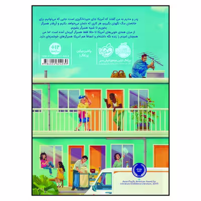 کتاب متل کالیویستا اثر کلی یانگ انتشارات پرتقال