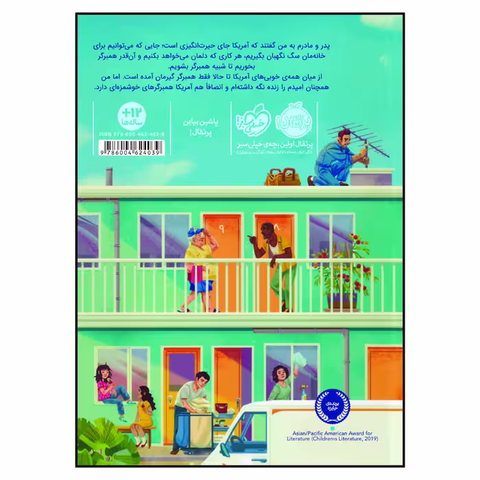 کتاب متل کالیویستا اثر کلی یانگ انتشارات پرتقال