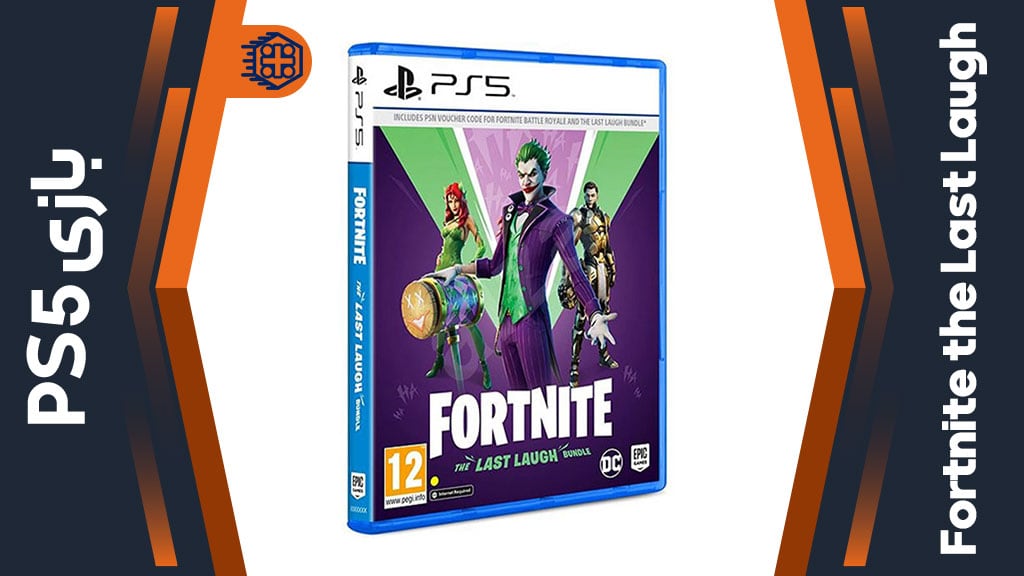 دیسک بازی Fortnite the Last Laugh – مخصوص PS5