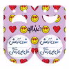 پیکسل خندالو مدل شدی آرامش کل این زندگی کد 6899 به همراه مگنت
