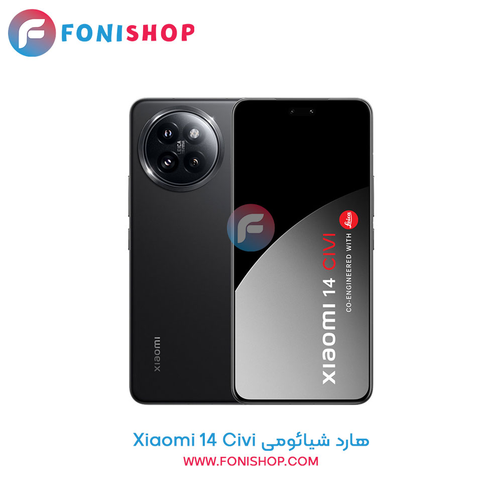 هارد شیائومی Xiaomi 14 Civi