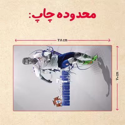 پازل 35 تکه مدل رونالدو کد 587