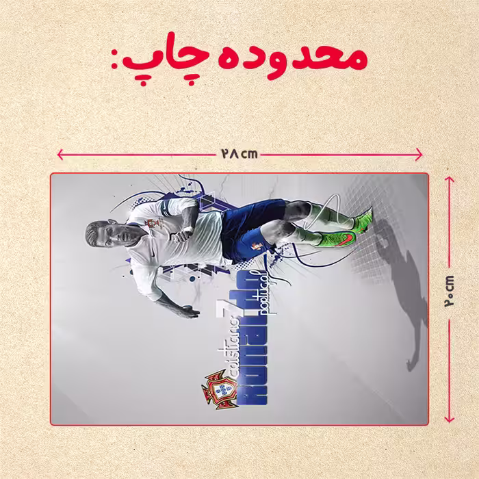 پازل 35 تکه مدل رونالدو کد 587