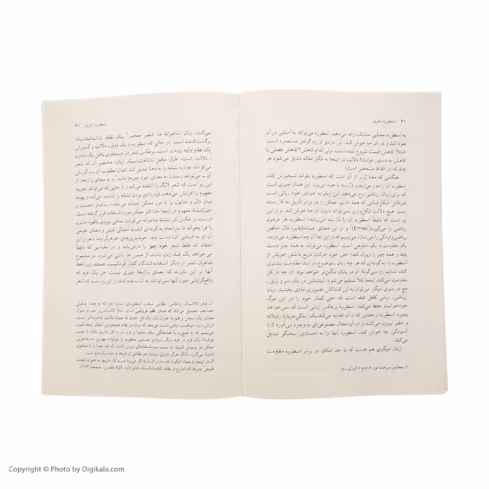 کتاب اسطوره، امروز اثر رولان بارت نشر مرکز
