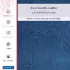 برچسب پوششی ماهوت مدل Blue-Crocodile-Leather مناسب برای گوشی موبایل شیائومی 12T