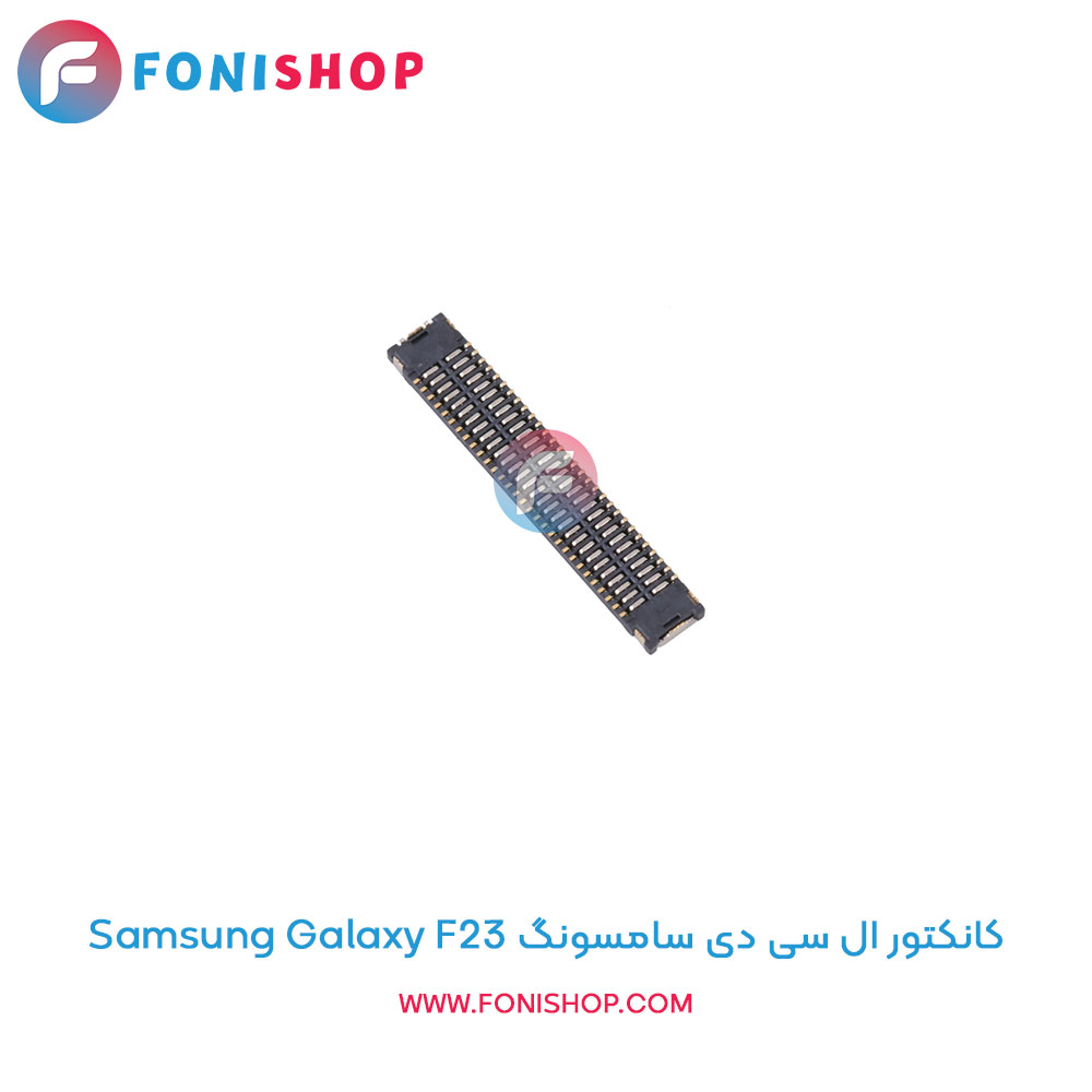کانکتور ال سی دی سامسونگ Samsung Galaxy F23