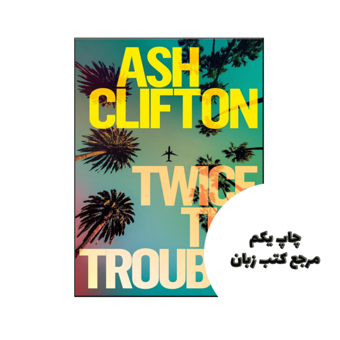 کتاب Twice the Trouble (رمان دو برابر مشکل) متن کامل بدون حذفیات
