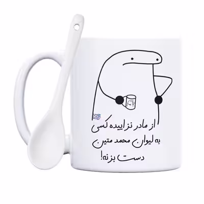 ماگ حس آمیزی طرح از مادر نزاییده مدل محمد متین 