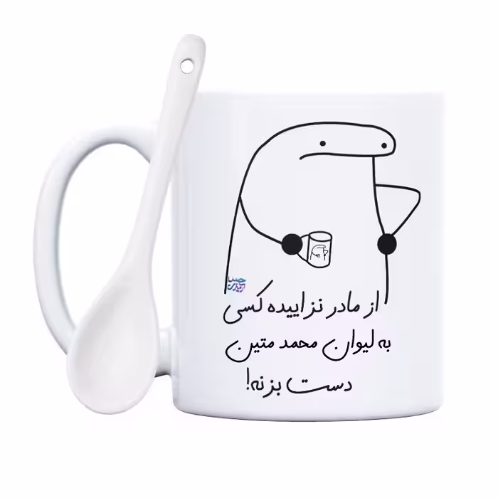 ماگ حس آمیزی طرح از مادر نزاییده مدل محمد متین 
