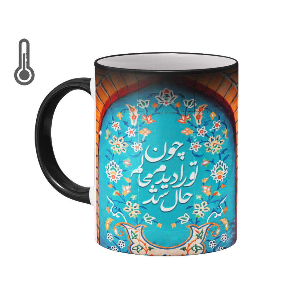 ماگ حرارتی بیگ ماگ مدل عاشقانه کد 3261