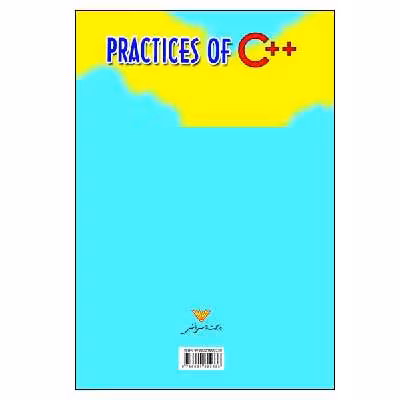 کتاب تمرین های   C به همراه الگوریتم و فلوچارت(درس و تمرین) اثر غلامرضا رحیمی انتشارات الماس دانش