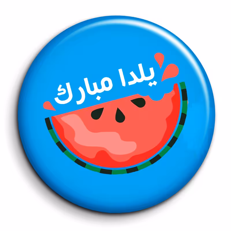 پیکسل گالری باجو طرح یلدا کد 173