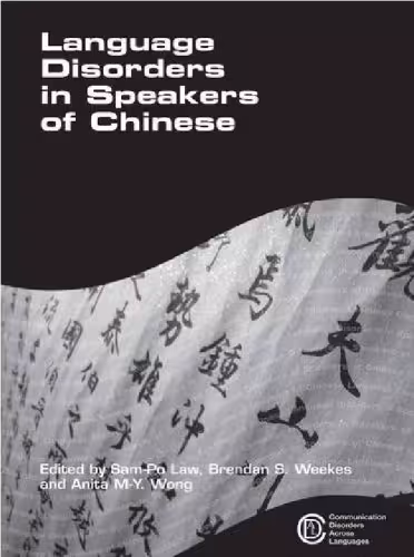 خرید و دانلود نسخه کامل کتاب Language Disorders in Speakers of Chinese