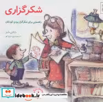 خرید کتاب شکرگزاری راهنمایی برای شکرگزار بودن کودکان | ایده بوک