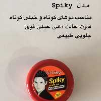 واکس مو گتسبی مدل Spiky