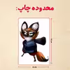 پازل 35 تکه مدل پاندا مونگ فو کار کد 84