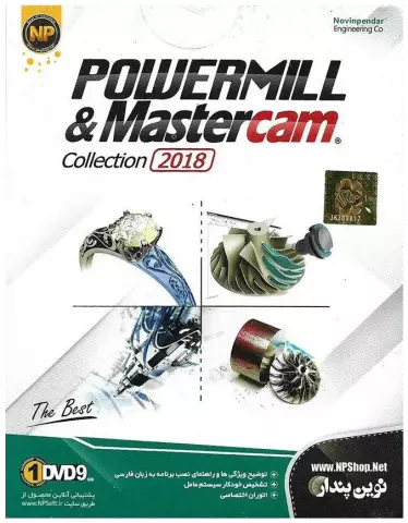 قیمت  نرم افزار Powermill and Mastercam Collection 2018 شرکت نوین پندار
