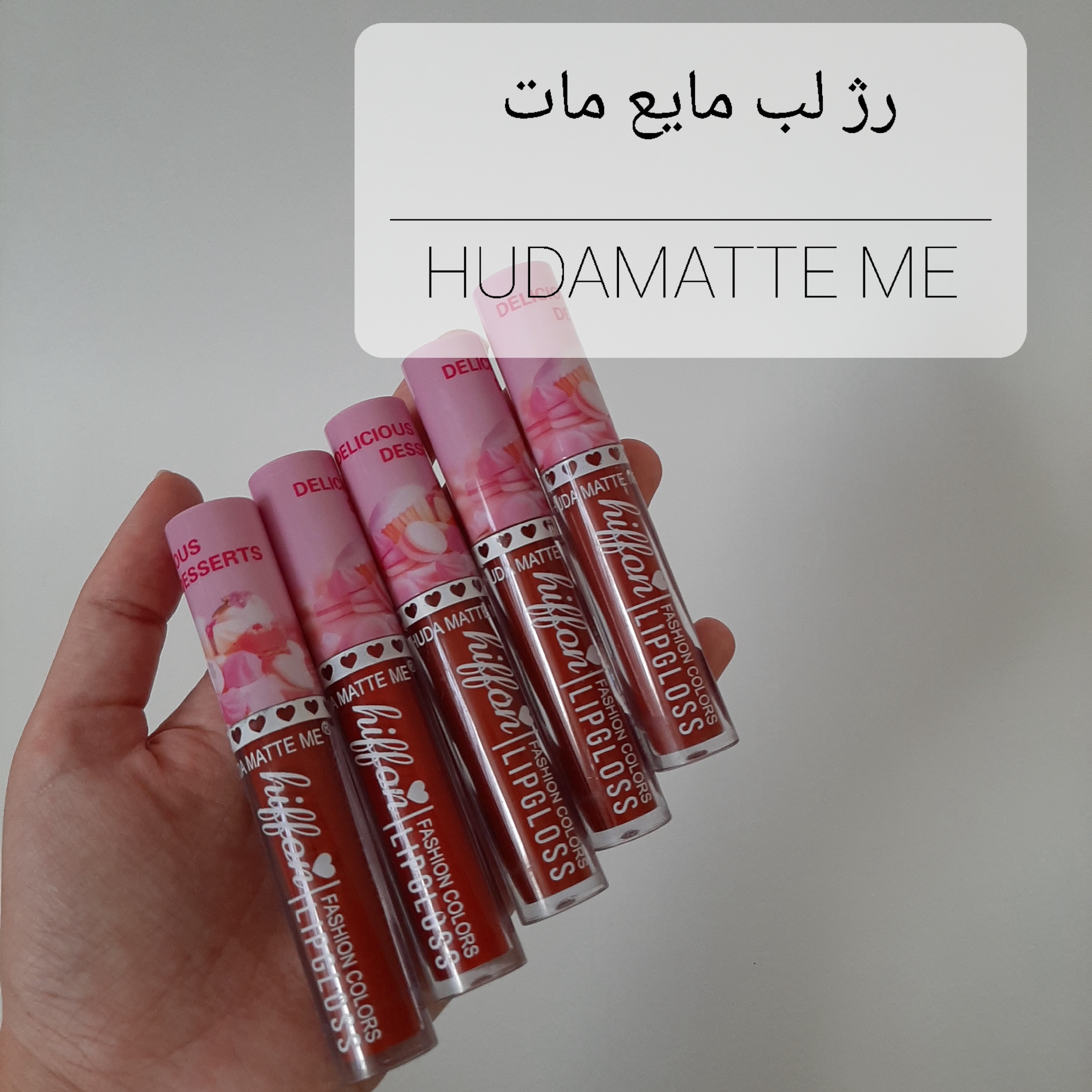حراج رژ لب مایع مات.رژ لب اورجینال.رژ لب جامد.رژ حرارتی.تینت لب.لیپ گلاس.برق لب.ماسک لب.اسکراب لب.خط لب.بالم لب.آرایشی.