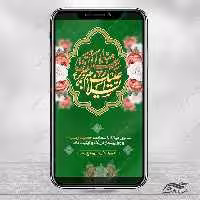 استوری تبریک ولادت حضرت زینب س لایه باز
