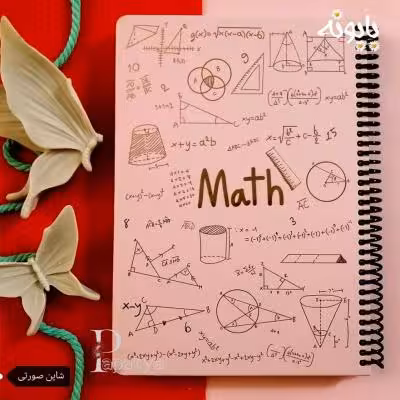دفتر مشق 100 برگ ریاضی