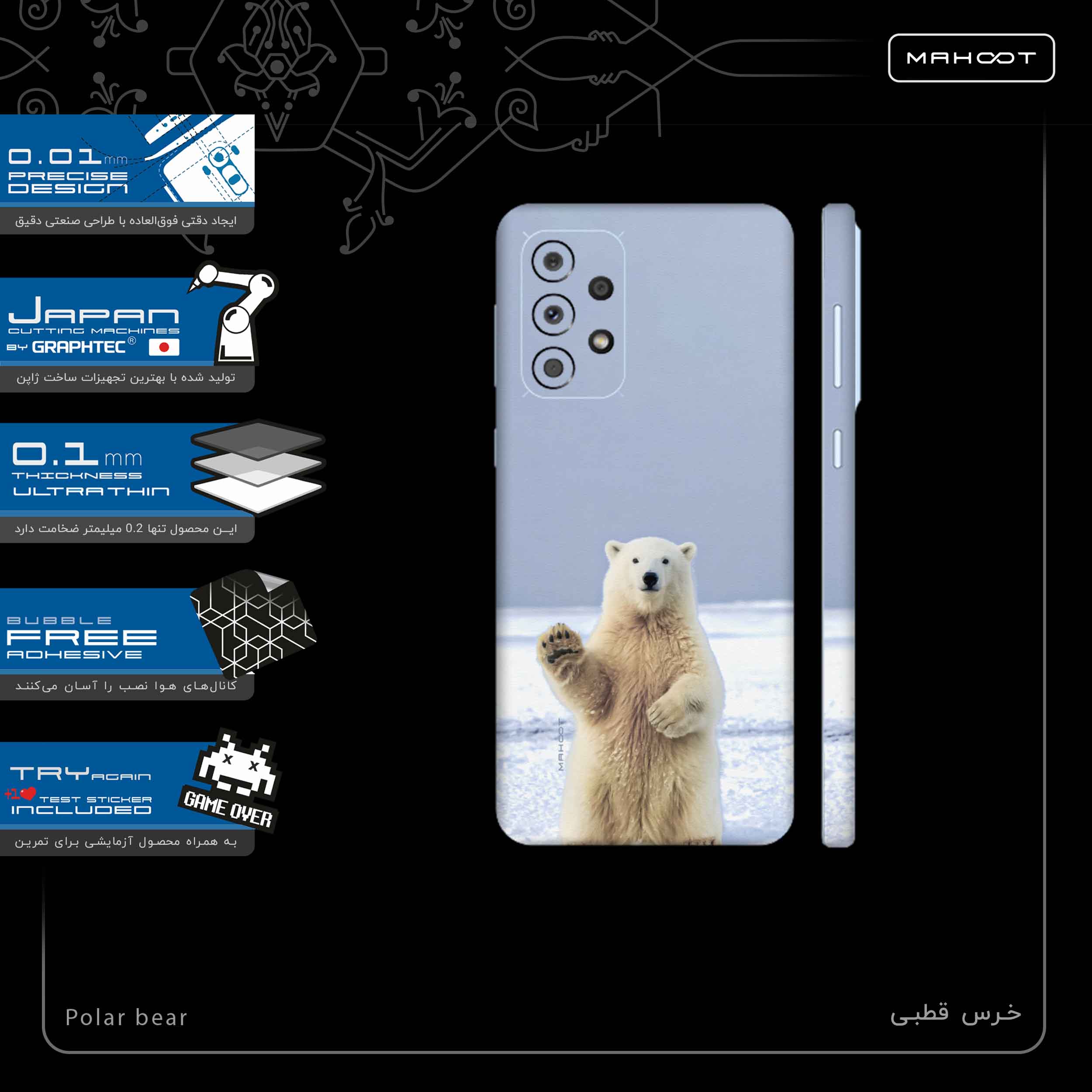 برچسب پوششی ماهوت مدل Polar-bear-FullSkin مناسب برای گوشی موبایل سامسونگ Galaxy A33 5G