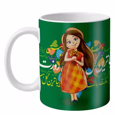 ماگ طرح روز دختر