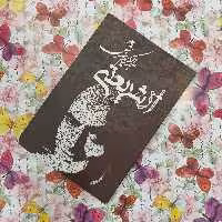 کتاب از شریعتی، نوشته عبدالکریم سروش، انتشارات صراط