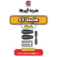 ضربه گیرها هایما s5 اتوماتیک 6 سرعته
