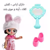 ست هدیه عروسک مدل نانا سورپرایز کد A585 ارتفاع 19 سانتی متر