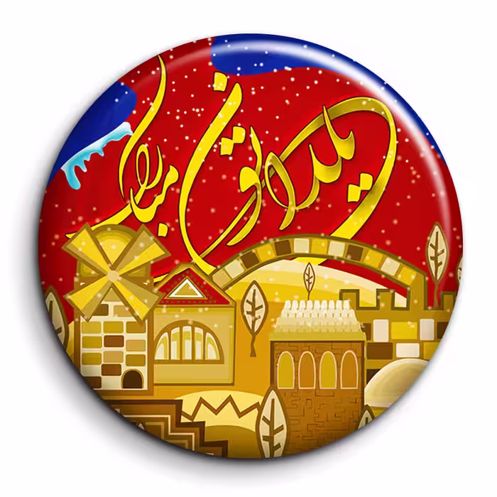 پیکسل گالری باجو طرح یلدا کد yalda 70