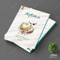 جلد کتاب لایه باز داستان های امام رضا علیه السلام