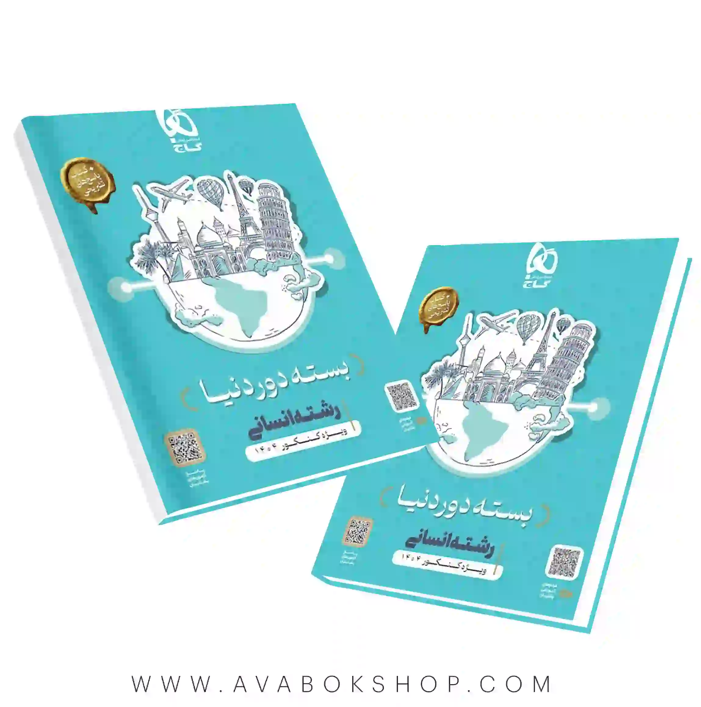 بسته دور دنیا در چهار ساعت انسانی گاج