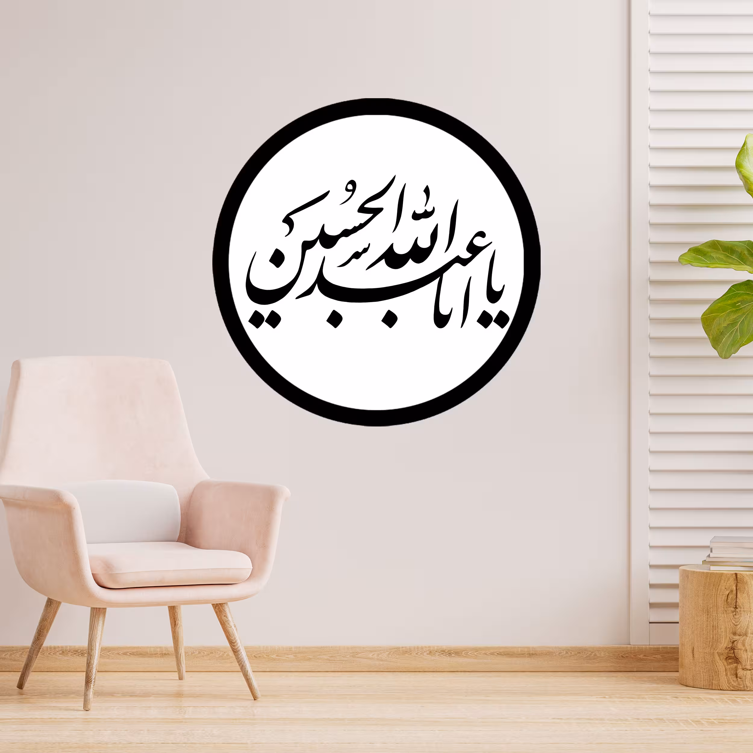 دیوارکوب طرح یا اباعبدالله حسین مدل A1335-D2020