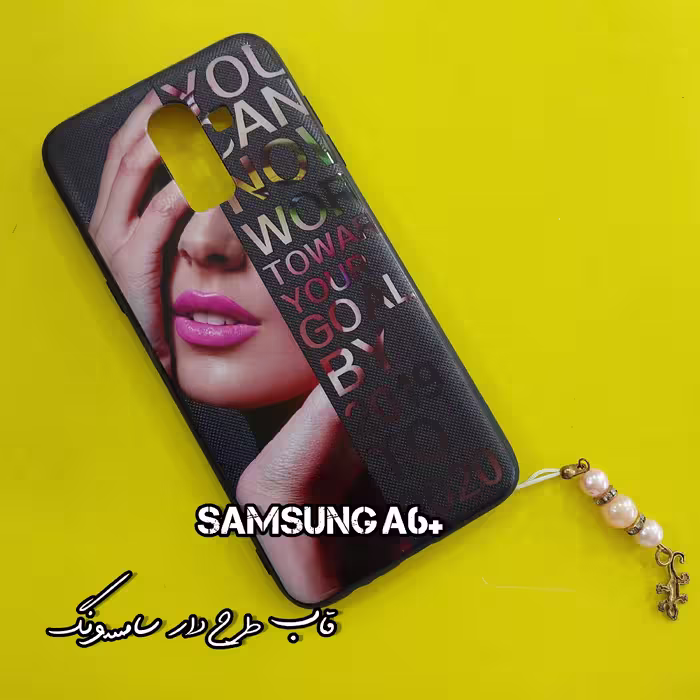 قاب،گارد موبایل A6پلاس سامسونگ (Samsung)مدل طرح دار و فانتزی 