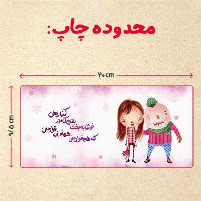 ماگ مدل عاشقانه 017