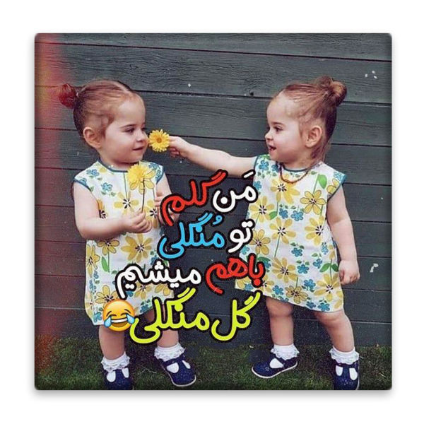 زیر لیوانی  مدل طنز کودک کد    4698503_3345